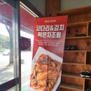 내돈내산 황금코다리 나주점