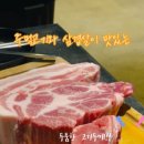 가양동연탄집 이미지