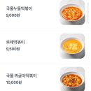 방방치킨 | 인하대후문맛집 모쿠모쿠 인하대직영점 가성비 끝판왕 순살치킨 두마리세트 후기