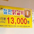 계탄날숯불닭갈비 이미지