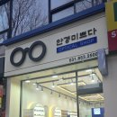 안경미쁘다 이미지