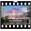 그린힐파크 이미지
