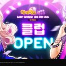 아이클럽 이미지