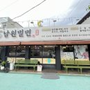 남원밀면