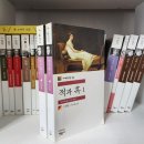 스탕달의 적과흑 이미지