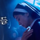 검은 수녀들 이미지