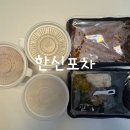 대구 장기동 맛집 한신포차 배달 후기