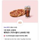 럭키피자 이미지