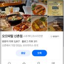 중화역1번출구주변 | 신촌 오므라이스·파스타 맛집 옴므파탈 솔직 후기(신촌역 1번출구)