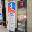 월드미트 | 코리아 푸줏간 남양주 정육점 다산 정육점 월드 미트 후기
