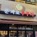 문지로(유성-11) 이미지