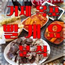 빨개요떡볶이 이미지
