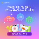 (주)국민은행