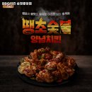 비비큐 영등포중앙점 | 광주 공항역 맛집 BBQ치킨 송정중앙점 솔직후기｜맛·가격·영업시간·주차까지 정리!