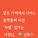 온누리기획 | 마케팅 과제 - 후기형 캐러셀 광고 기획2