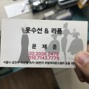 가산세탁소 이미지