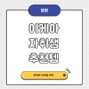 레코 서울 | 이케아 자취생 추천템 | 이케아 강동점 후기