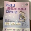 봉덕1동행정복지센터 앞 | 논산 청년결혼축하금 1차 300만원 신청 후기 :: 논산취암동행정복지센터 방문 접수
