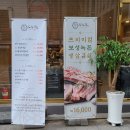 녹돈생삼겹 이미지