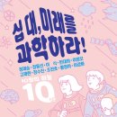 (주)미래과학 이미지