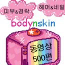 ★ 실전에 사용되는 ★미용★ 용어정리 ★ 이미지