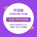세광부동산공인중개사사무소 이미지