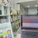 [학부모,성인][대면] 책놀이 지도사 1, 2급 과정 | [그림책심리지도사2급] 강동육아종합지원센터 어린이집 교사 대상 역량 강화 연수 3차시(비대면) / e움...