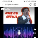 이재명형. 이재선은 이런사람입니다 이미지