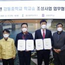 조성중학교 이미지