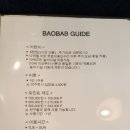 바오밥키즈카페 이미지