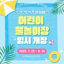 곡성-221 | 전남 아이랑 가볼만한곳, 곡성 섬진강 기차마을 어린이 물놀이장