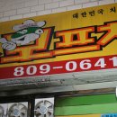 스모프치킨 이미지