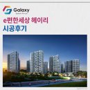 북평e편한어린이집 | E편한세상헤이리 엘지 시스템 에어컨 추가 2대 설치 완료
