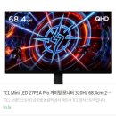 P-2 | QHD 320Hz 27인치 게이밍 모니터 추천 TCL 27P2A Pro Mini LED 후기