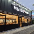 부성반점 이미지
