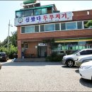 심봤다두루치기 이미지
