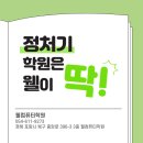 웰컴퓨터학원 네이버블로그