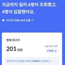 [상상]우리가족보험점검 <구해줘보험즈> | 헤이딜러 중고차 판매 후기 NF소나타(케이카 견적 비교)