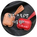 니들웍스나주가죽공방 | 광주 가죽공방 원데이 클래스 [니들웍스]