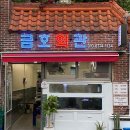 금호회관 이미지