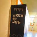 고흥군수 - 고흥군 봉래면 | [국립소록도병원 한센병 박물관] 기획 전시 ‘소록도를 일군 사람들’ 관람 후기