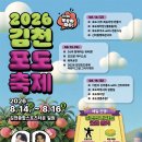 김천 포도축제 이미지