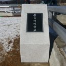 새마을교 이미지