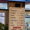 닭치곱 | 🐤 안산 본오동 먹자골목 신상 맛집, 닭치곱 안산점 치즈닭갈비 후기