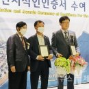 제9회 신지식인인증서수여 및 시상식개최... 11명의 신지식인 선정 이미지