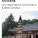 2025.12.21(일)-고즈넉한 산사에서 만나는 세계문화유산-충남 공주 마곡사~태화산(418m) 이미지