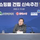 롯데수성