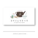 청라한의원 이미지