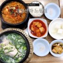 노원역7호선 6번출구주변 | 노원역 맛집 영양센타 노원점 국물 진한 삼계탕·닭개장 혼밥도 좋아요