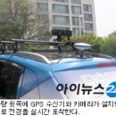양경남 | [르포]내비 소프트웨어 정보수집 현장을 가다 _090509